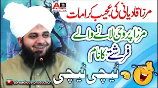 MIrza Qadyani Ki Kramaat || مرزا قادیانی کی کرامات || By Allama Ajmal Raza Qadri Sahab