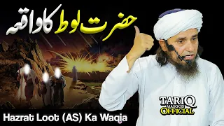 Hazrat Loot [A.S] Ka Waqia | Mufti Tariq Masood