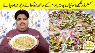 Custard Seviyan Recipe by Kaka Pahalwan Kitchen | Custard Vermicelli Recipe | Rangeen Seviyan Recipe