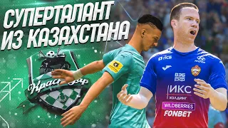 FIFA 21 КАРЬЕРА ЗА КРАСНОДАР #4 | СУПЕРТАЛАНТ ИЗ КАЗАХСТАНА