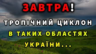 Скажені ДОЩІ литимуть в усіх областях нашої країни? Погода на завтра 3 травня