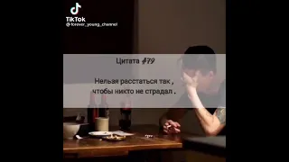 цитата сильные слова грустный текст #shorts #203