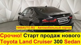 Новый TOYOTA LAND CRUISER 300 SEDAN (2021-2022) на базе Toyota Camry