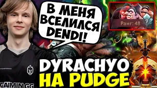 ДУРАЧЬЕ выкатил фирменного КЕРРИ ПУДЖА НА 9900+ ММР АВЕРАГЕ / dyrachyo dota 2 stream