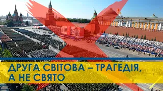 Друга світова війна: вражаюча історія зі Львова та чому це не привід святкувати