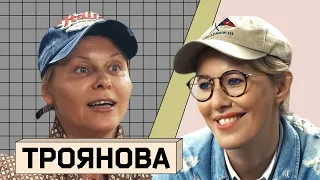 ЯНА ТРОЯНОВА: Об аяуаске, попытке самоубийства и русском народе