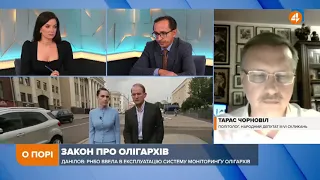 Голосування покаже склад нової фракції після звільнення Разумкова, — Клочок про реєстр олігархів