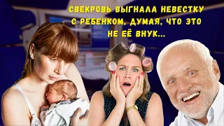 Свекровь выгнала невестку с ребёнком, думая, что это не её внук... Жизненные истории.  историижизни