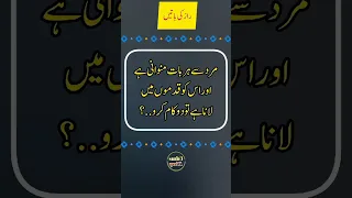 Mard sy hr bat manwani ha aur us ko qadmon men lana ha to 2 kam kro || udaas diary