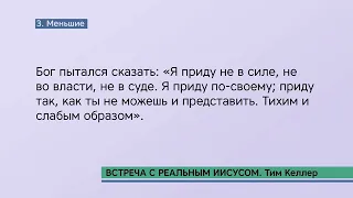 Почему плохим людям нет возмездия от Бога?