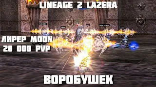 La2Era альянс Moon подкаст с лидером | Lineage 2