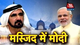 UAE: PM Modi To Visit Sheikh Zayed Grand Mosque | Part 1