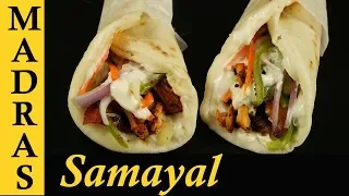 Chicken Shawarma Recipe in Tamil | How to make shawarma at home in Tamil