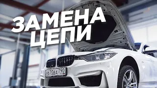 Сколько стоит обслужить мотор? Замена цепи и колпачков на BMW F30.