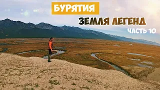 Бурятия одиночный велопоход часть 10, Баргузинская долина.