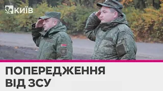 Якщо змусять воювати - здавайтесь! ЗСУ звернулися до російських і білоруських солдатів