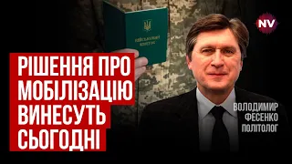 10 січня вирішиться доля мобілізації. Це буде ганьба, якщо законопроект завалять – Володимир Фесенко