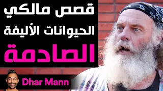 Dhar Mann | قصص مالكي الحيوانات الأليفة الصادمة