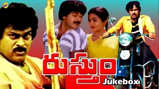 Chiranjeevi Rustum Movie Video Songs Juke Box | Mega Star Chiranjeevi | Urvashi | Vega Music