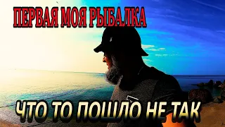 ЧТО ТО ПОШЛО НЕ ТАК! Рыбалка на Азовском Море. Ловля Пеленгаса