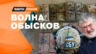 К чему бы ЭТО? Чего ждать после громких ОБЫСКОВ и ОТСТАВОК