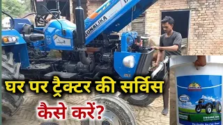 कैसे करें ट्रैक्टर की फुल सर्विस घर पर | Tractor service at Home