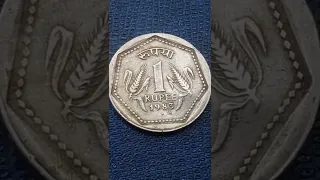 india 1 Rupee 1983 coin value...