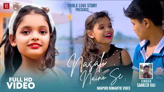 Nasali Naino Se - Cute Love Story - Sameer Raj - New Nagpuri Story Video 2022