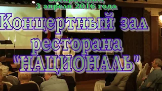 ТРИ ТЕНОРА СО СВЯТОЙ ЗЕМЛИ В НЬЮ-ЙОРКЕ - БОЛЬШОЙ КОНЦЕРТ В "НАЦИОНАЛЕ" /видео версия - Лев Лейбо/.