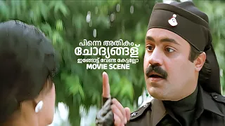 പിന്നെ അതികം ചോദ്യങ്ങള് ഇങ്ങോട്ട് വേണ്ട കേട്ടല്ലോ Kashmeeram movie scene suresh gopi lalu alex