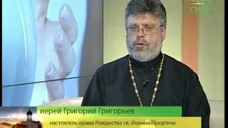 Беседы с батюшкой. Экстрасенсорика. Эфир от 27 июня 2014г