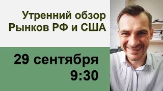 Торговый план Wynn Resorts, NCR, Alteryx/ Анализ рынка акций РФ и США