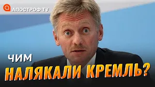 Зеленський налякав кремль / Новий міжнародний статус рф / Китай дратує війна в Україні // Кучухідзе