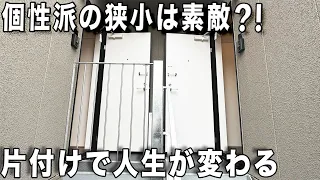 究極のミニマリスト！令和6年の狭小ワンルームを内見！