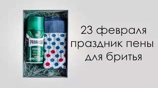 23 февраля. Поздравление мужчинам от женщин 24health.by