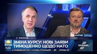 Володимир Огризко про Новий курс миру Юлії Тимошенко
