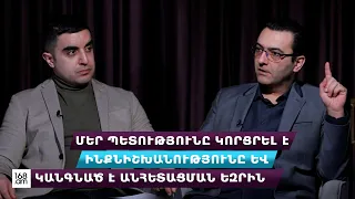 Մեր պետությունը կորցրել է ինքնիշխանությունը և կանգնած է անհետացման եզրին․ Աբրահամ Գասպարյան