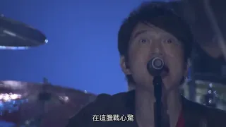 Mr.Children-HANABI- 重力と呼吸 In TAIPEI -中文字幕