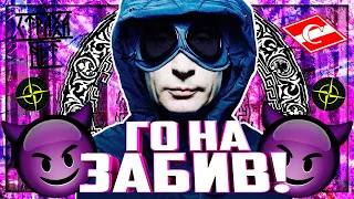 ❌ КТО ТАКИЕ ОФНИКИ? ПОЯСНИ ЗА ШМОТ! ГО НА ЗАБИВ! ❌