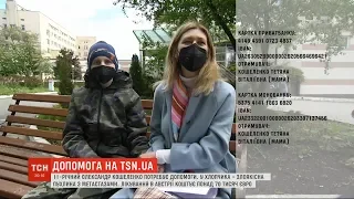 Батьки 11-річного Сашка покладають надії на австрійських медиків, але лікування їм не по кишені