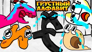 ALPHABET LORE - ГРУСТНАЯ ИСТОРИЯ ПРОИСХОЖДЕНИЯ! - ALPHABET LORE ORIGINS... Реакция