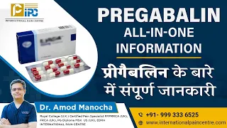 Pregabalin for Pain Management / जानिए प्रेगबालिन दवाई के बारे में - by Dr. Amod Manocha