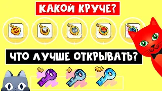 КАКОЙ КЛЮЧ и ULTIMATES лучше в Пет Симулятор 99 роблокс | Pet Simulator 99 roblox | Обзор вещей