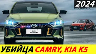 TOYOTA KAMRY AND KIA K5 KILLER IS ALREADY GOING TO US (GAC SHADOW LEOPARD 2022)! BEST SPORT SALOON