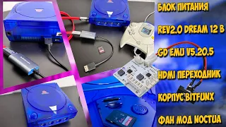 ПРОКАЧКА Sega Dreamcast