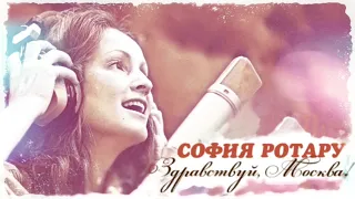 София Ротару - "Здравствуй, Москва!" (Кавер версия песни Dschinghis Khan - Moskau) 1980