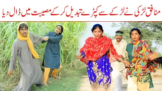 Manafiq Larki //Bhotna,Shoki, Bilo ch koki Cheena & Sanam Mahi New Funny Video By Rachnavi Tv2