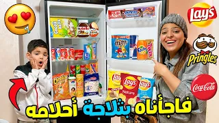 واخيرا فاجأنا يونس بثلاجة أحلامه 😱ودرنا تحدي على 1000 درهم 💲🔥