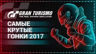 Gran Turismo Sport - первый взгляд на руле G27. [PS4 Pro]