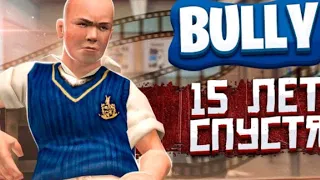 Спустя 15-16 лет мы ждали Bully 2 но вышел и Bully Remaster